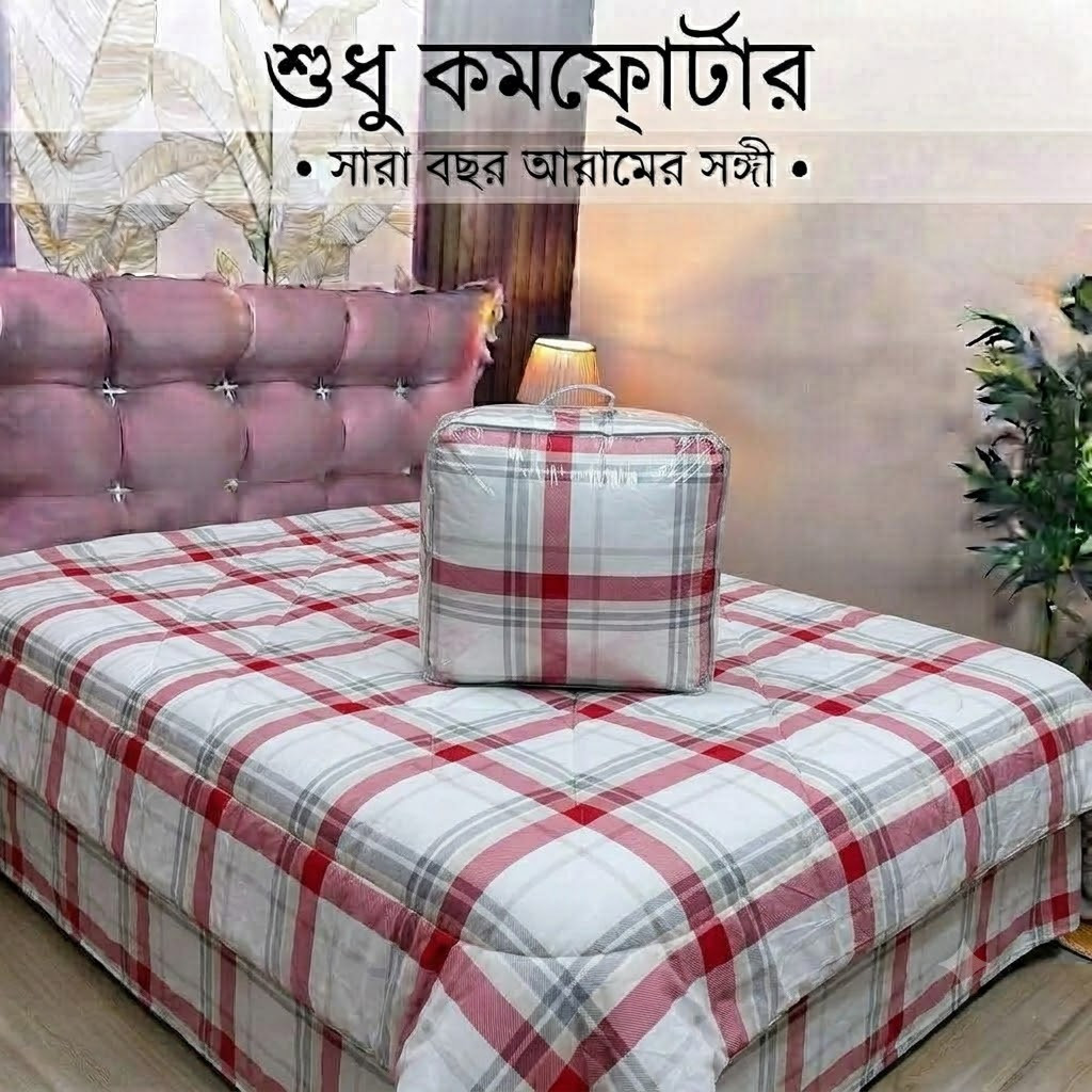 Premium Twill Comforter
